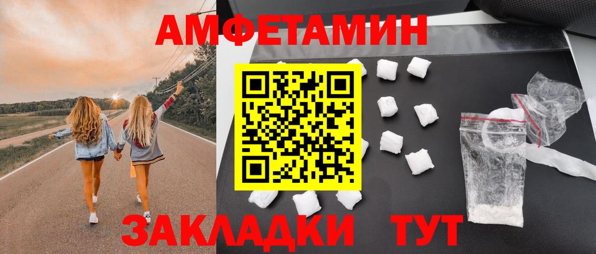 АМФЕТАМИН Premium Ставрополь
