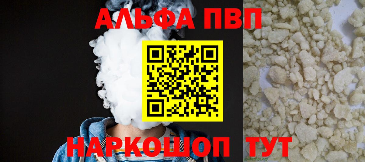 дарнет шоп  Alfa_PVP VHQ  Alpha PVP мука  A-PVP  Альфа ПВП СК КРИС  Вход с VPN  Ставрополь 