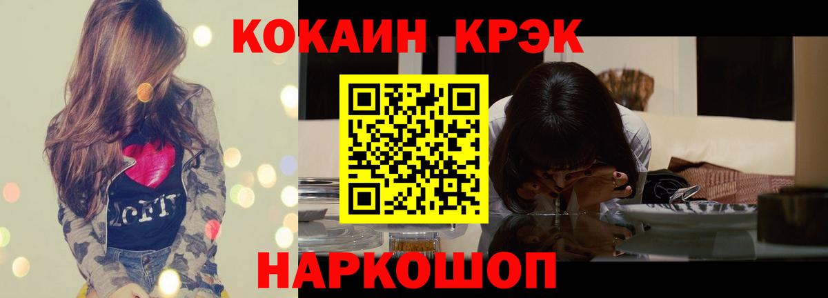 Кокаин Columbia  КОКАИН  Ставрополь  Вход с VPN  Кокаин Fish Scale 