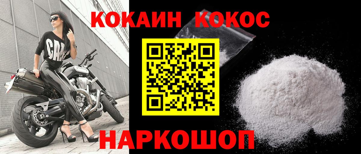 Кокаин Колумбийский Ставрополь