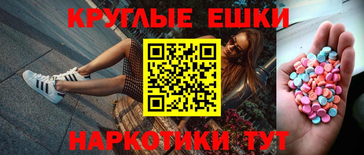 Экстази диски  ЭКСТАЗИ Дубай  Вход с VPN  Ставрополь 
