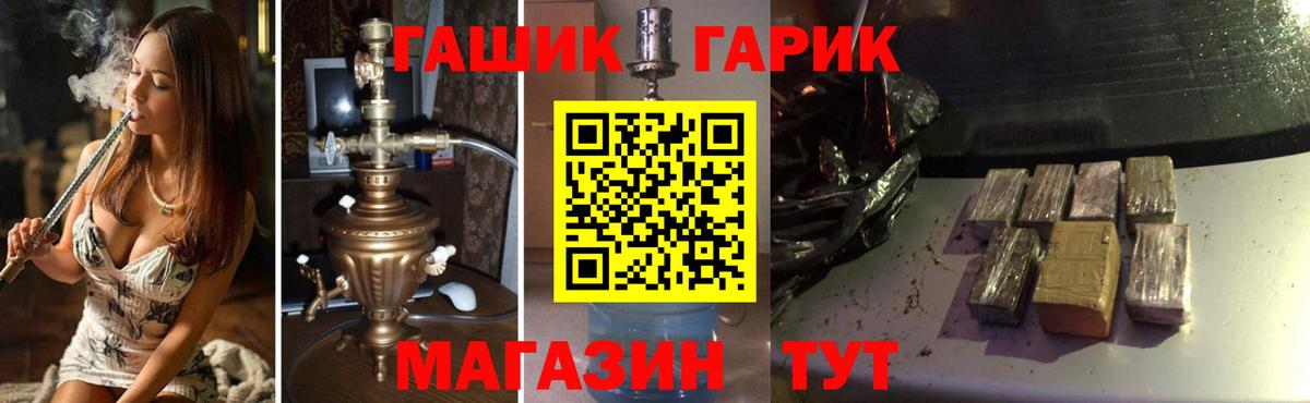 ГАШ индика сатива Ставрополь