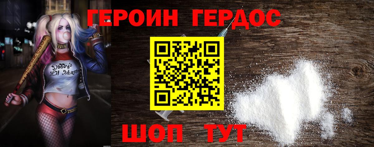Героин афганец Ставрополь
