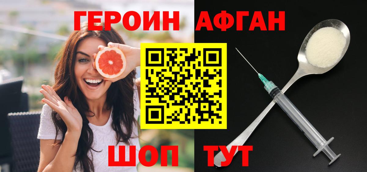 ГЕРОИН VHQ  Вход с VPN  Ставрополь 