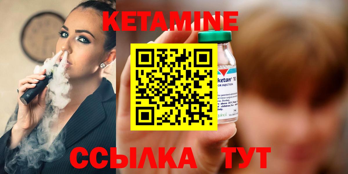 Кетамин ketamine  Вход с VPN  Ставрополь  Кетамин VHQ 