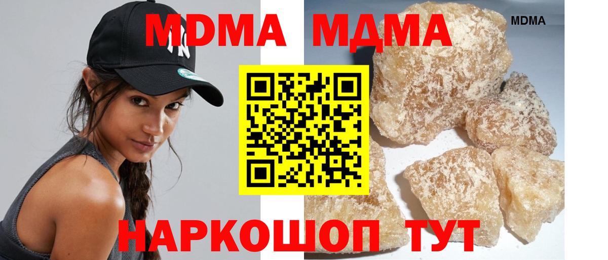 MDMA crystal Ставрополь