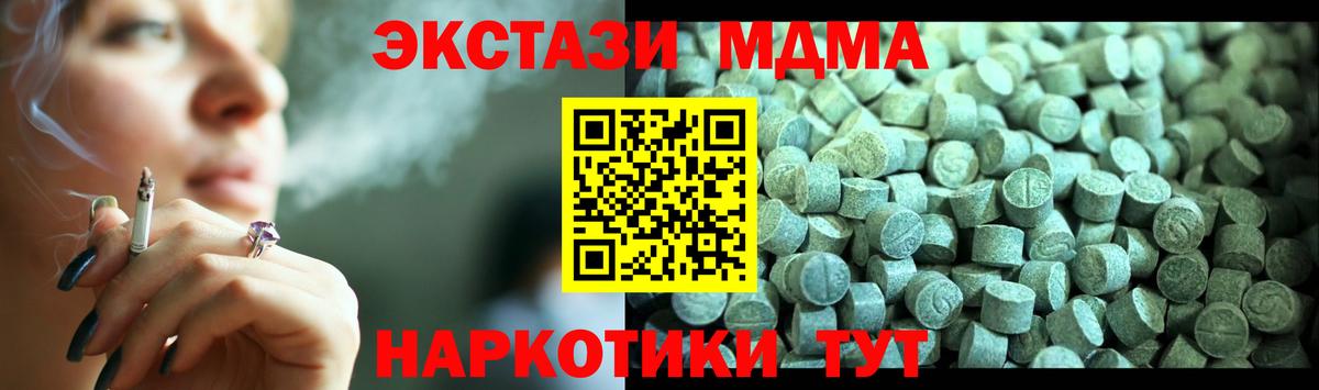 MDMA  МДМА VHQ  Ставрополь  Вход с VPN  MDMA кристаллы 