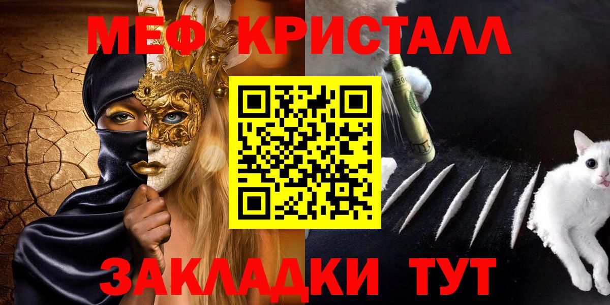 МЯУ-МЯУ  МЯУ-МЯУ VHQ  Мефедрон  Ставрополь  Вход с VPN 
