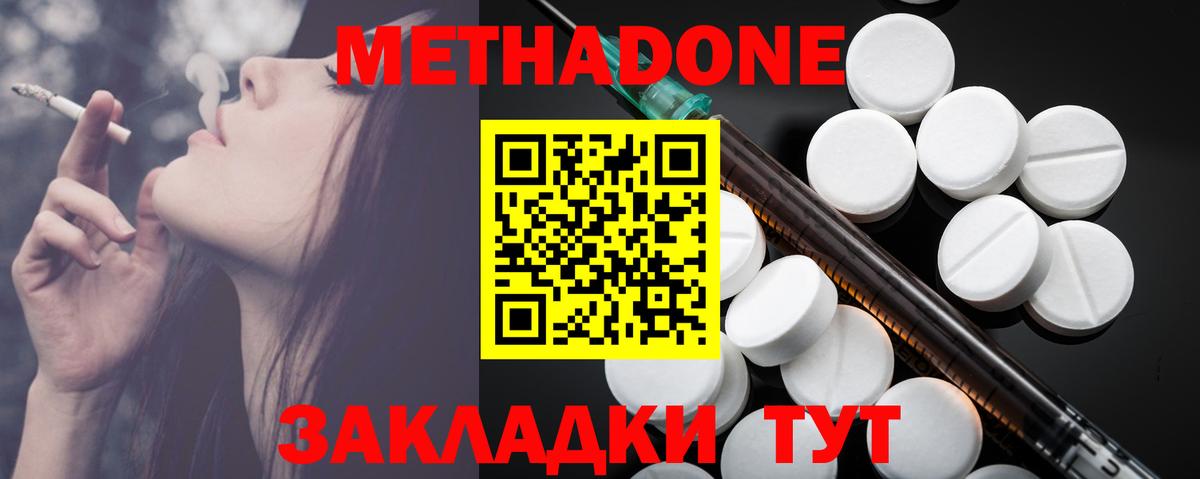 Метадон VHQ  Вход с VPN  Ставрополь 