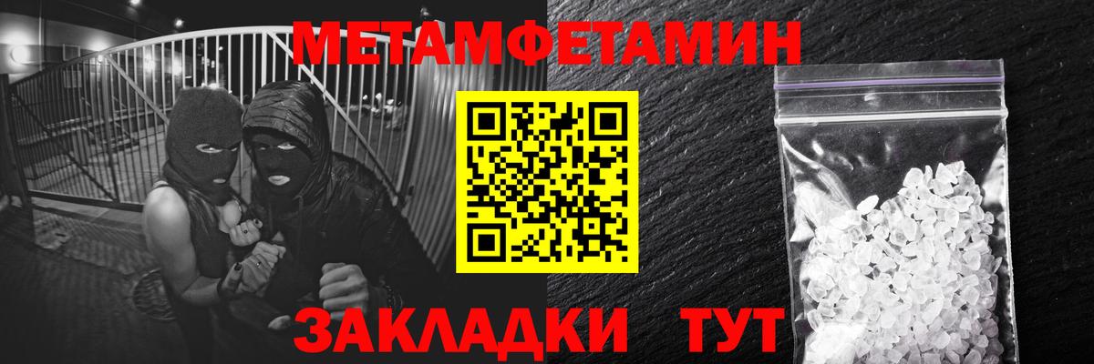 МЕТАМФЕТАМИН витя Ставрополь