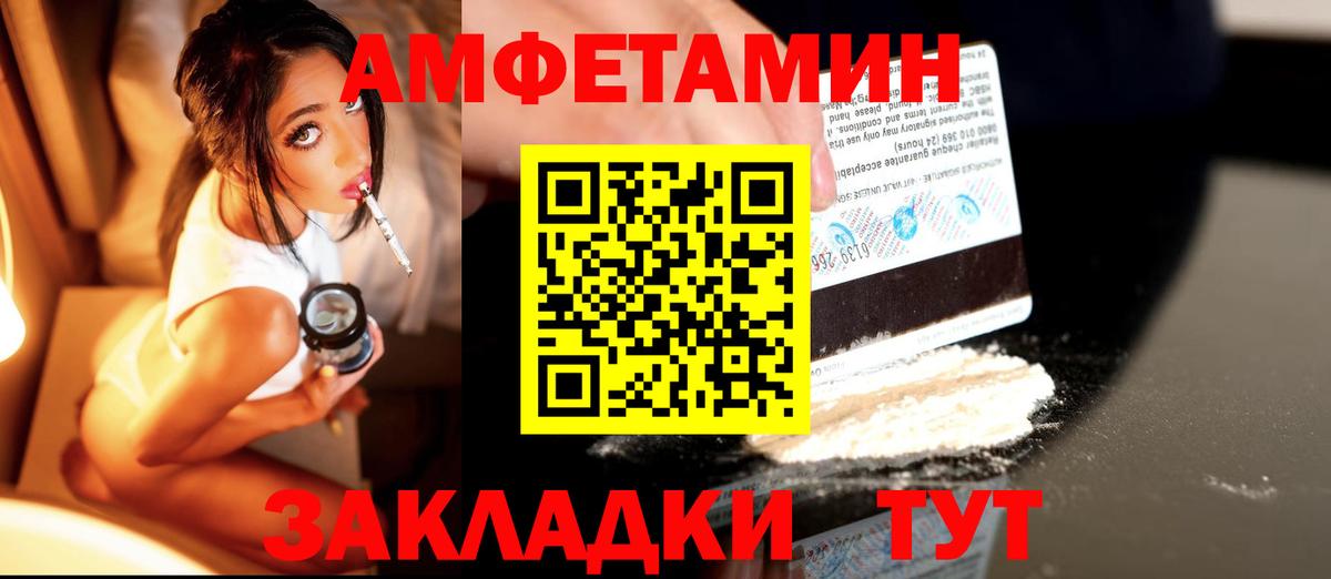 Первитин кристалл  Вход с VPN  Ставрополь 