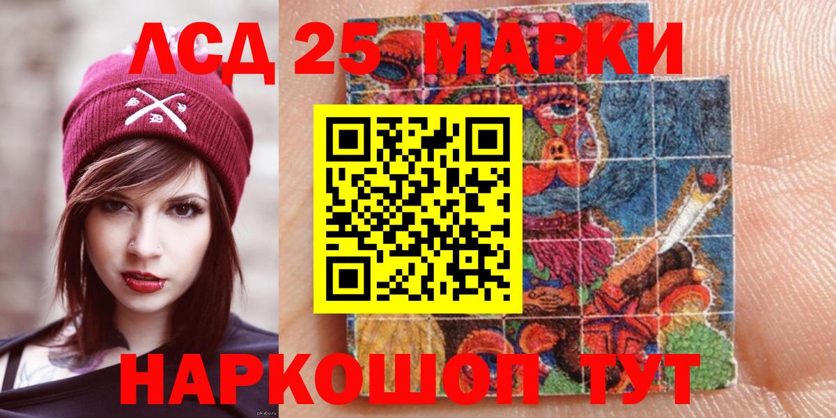 Марки NBOMe 1500мкг Ставрополь
