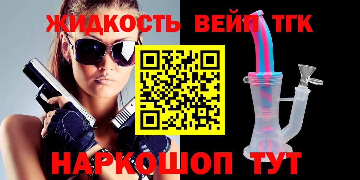 ТГК концентрат  Вход с VPN  ТГК концентрат  Ставрополь 
